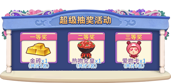 520表白进行时,《推理学院》甜蜜活动限时开启 520表白进行时,《推理学院》甜蜜活动限时开启