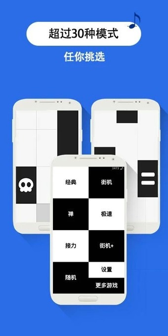 别踩白块儿3
