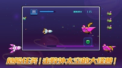 伶跑星际打怪