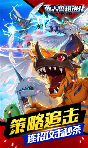 数码宝贝大冒险