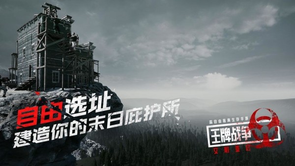 王牌战争:文明重启
