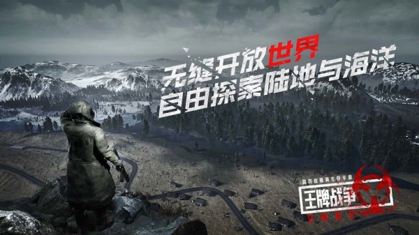 王牌战争:文明重启