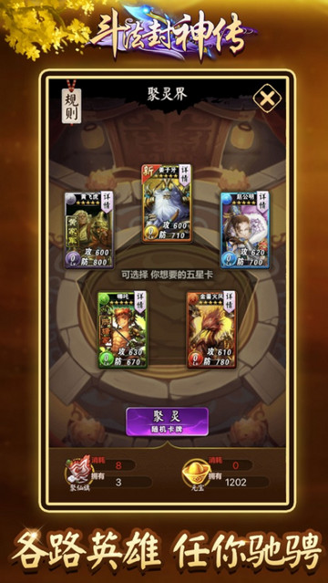 斗法封神传