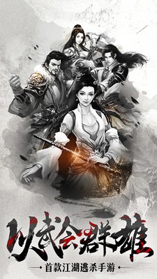 棍子骑士手机版