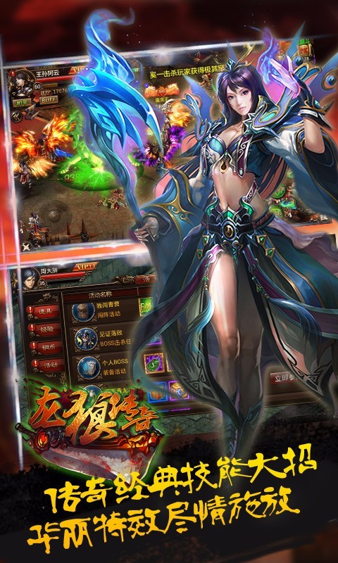 龙狼传奇