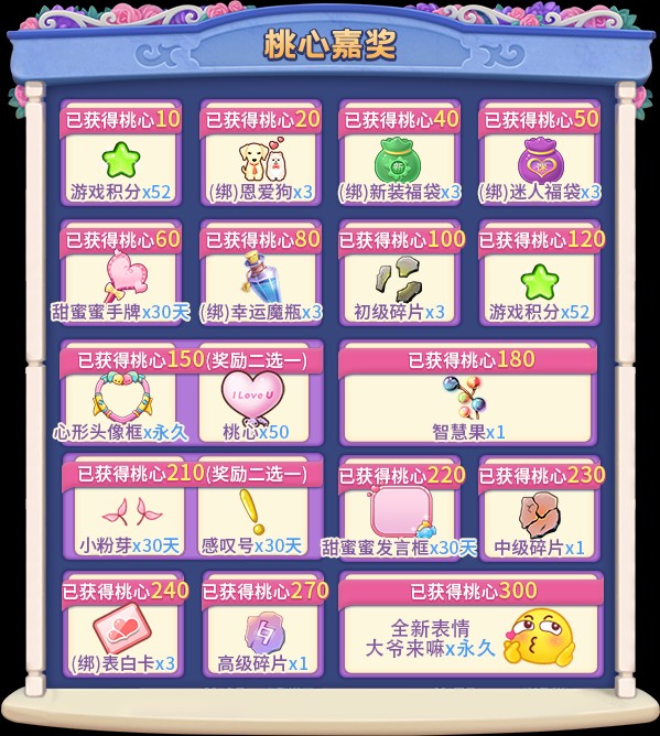 520表白进行时,《推理学院》甜蜜活动限时开启 520表白进行时,《推理学院》甜蜜活动限时开启