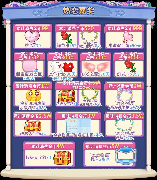 520表白进行时,《推理学院》甜蜜活动限时开启 520表白进行时,《推理学院》甜蜜活动限时开启