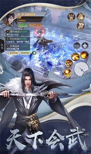 凌天剑尊