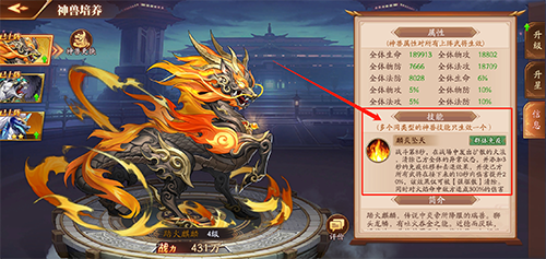 《放开那三国3》神兽搭配也有技巧 多元技能助你赢得先机 《放开那三国3》神兽搭配也有技巧 多元技能助你赢得先机