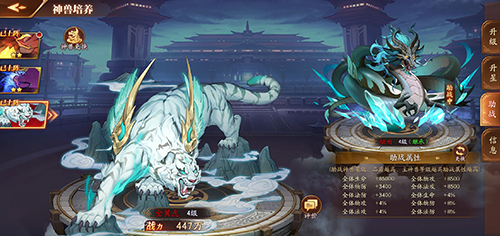 《放开那三国3》神兽搭配也有技巧 多元技能助你赢得先机 《放开那三国3》神兽搭配也有技巧 多元技能助你赢得先机