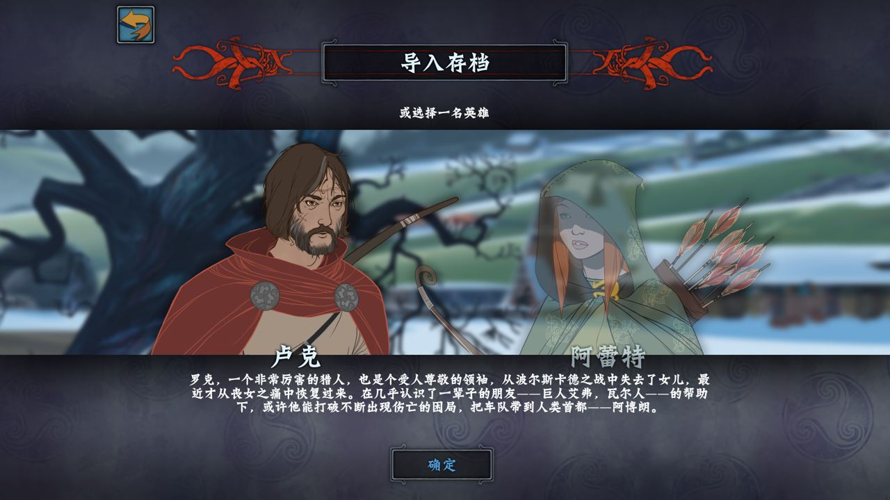 旗帜的传说2