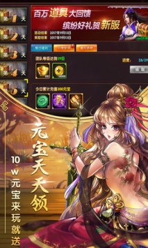 乱战三国腾讯版