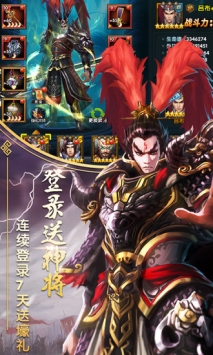 乱战三国腾讯版