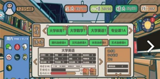 我们的大学