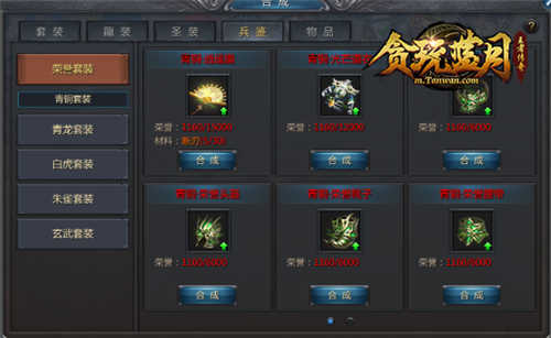 《贪玩蓝月》骨灰骨灰玩家的5v5秘诀攻略,速看! 《贪玩蓝月》骨灰骨灰玩家的5v5秘诀攻略,速看!