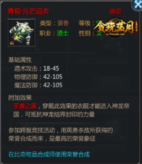 《贪玩蓝月》骨灰骨灰玩家的5v5秘诀攻略,速看! 《贪玩蓝月》骨灰骨灰玩家的5v5秘诀攻略,速看!