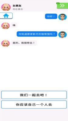 我们约会吧!