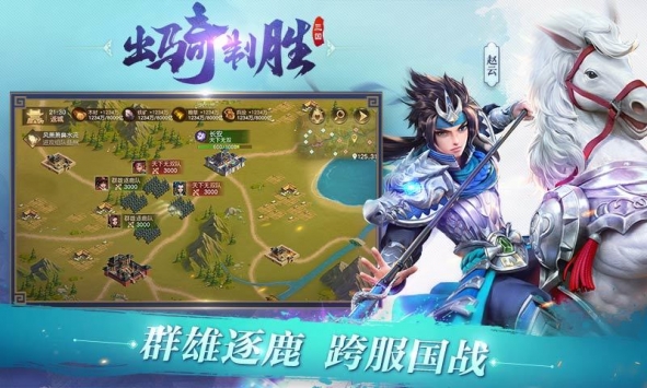 网易三国如龙传