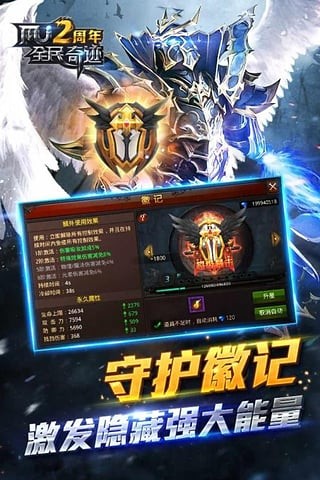 全民奇迹MU