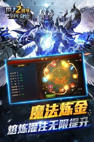 全民奇迹MU