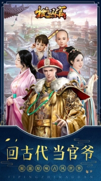 极品芝麻官小米版