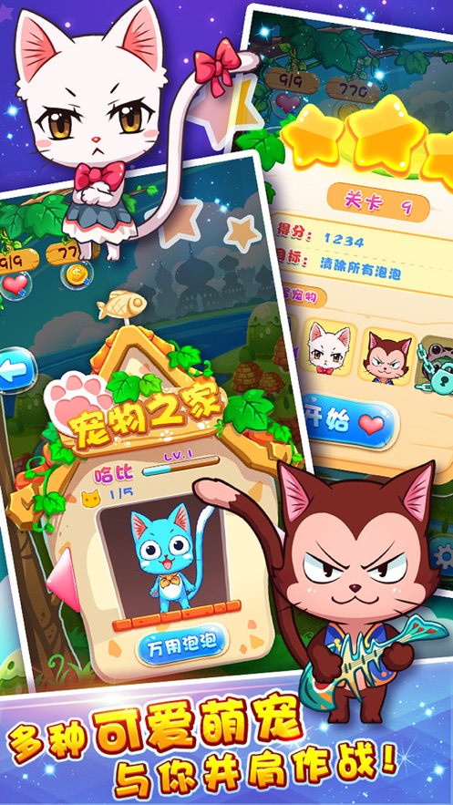 泡泡龙2021