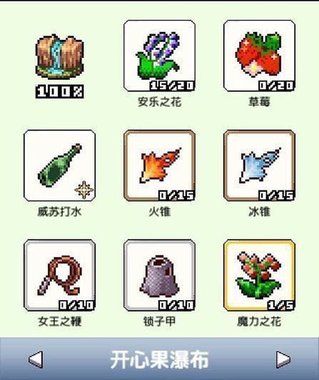 王国的道具屋