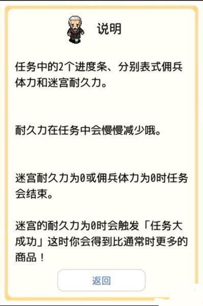 王国的道具屋