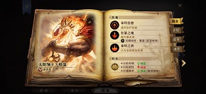 猎魂觉醒猎魂有呢些 泰坦系猎魂太阳领主介绍 猎魂觉醒猎魂有呢些 泰坦系猎魂太阳领主介绍