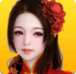 今晚娶老婆