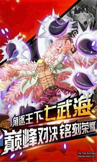 海贼王：最终之战