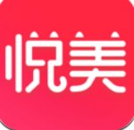 悦美