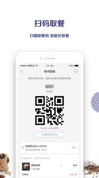 luckin coffee 瑞幸咖啡