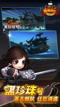 航海战纪大海战