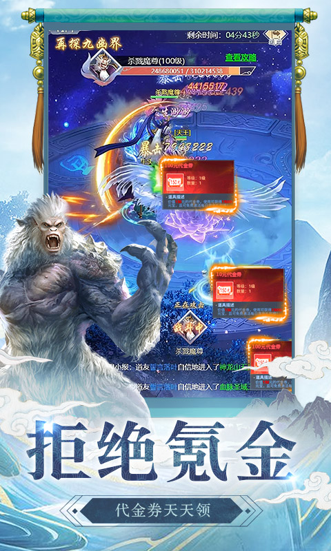 仙魔传