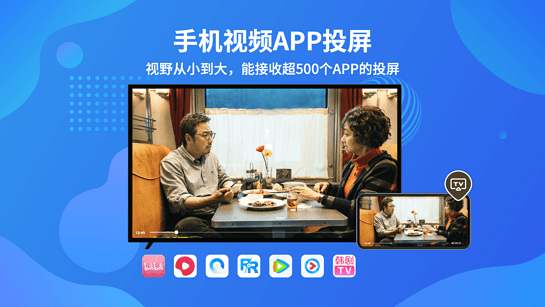 乐播投屏