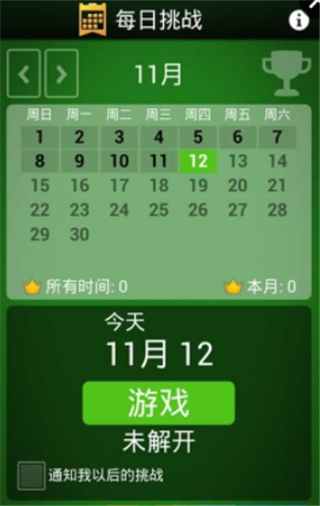 蜘蛛接龙