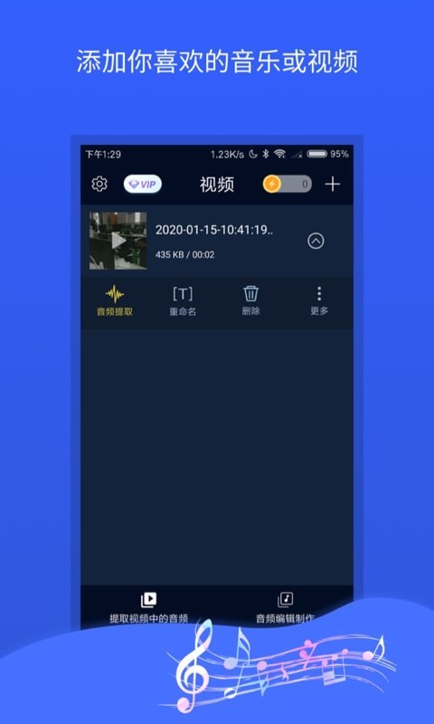 MP3转换器