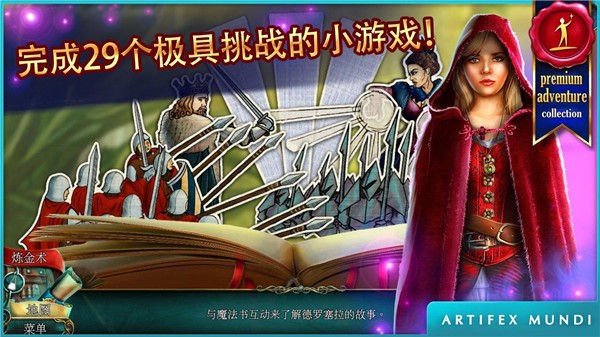 丢失的魔典2神秘碎片