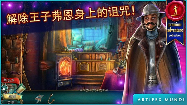 丢失的魔典2神秘碎片