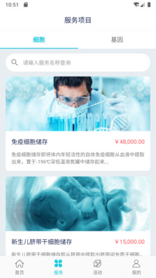 健康云