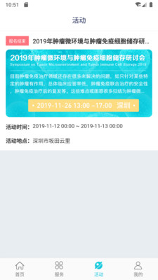 健康云