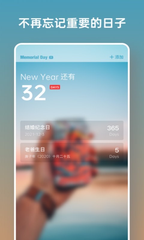 日历假期官方版
