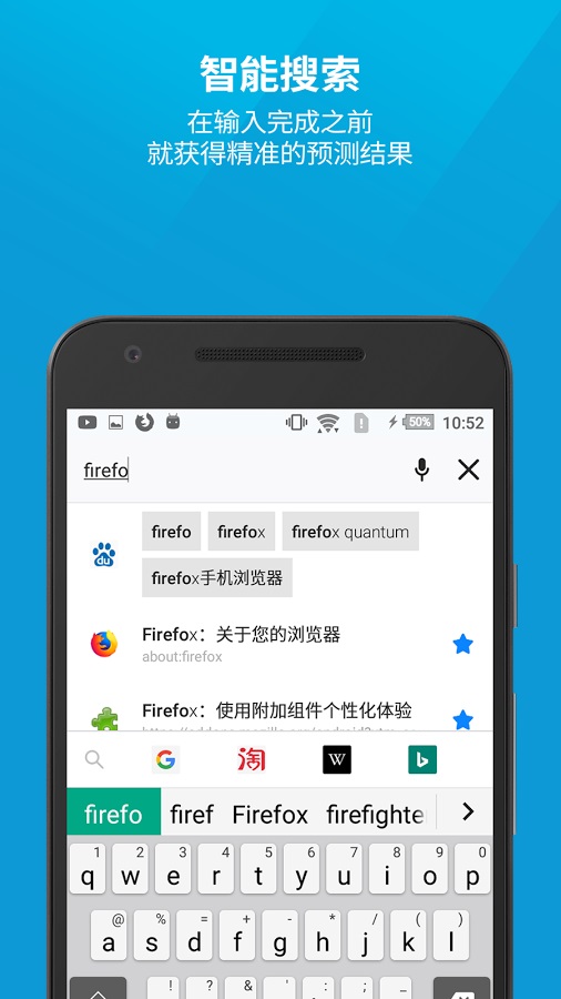 Firefox火狐浏览器