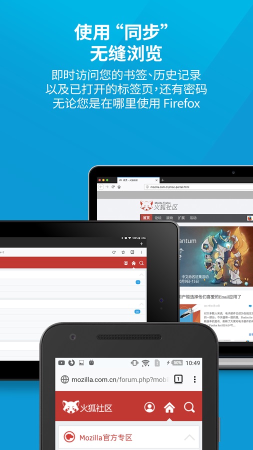 Firefox火狐浏览器