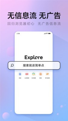 &pi;浏览器