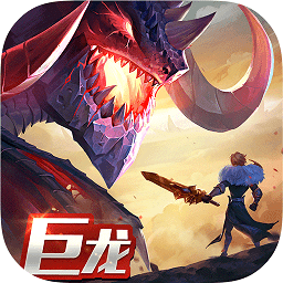 剑与家园：龙牙远征