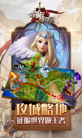 剑与家园：龙牙远征
