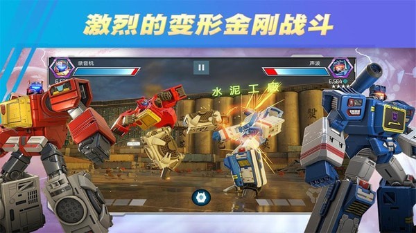 变形金刚：百炼为战
