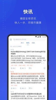 币世界手机版